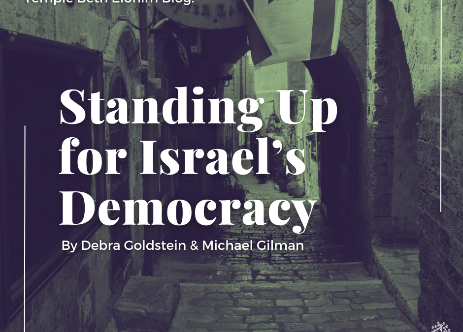 Standing Up for Israel’s Democracy